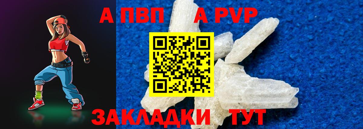 где найти наркотики  Alfa_PVP кристаллы  Щёлково  Вход с VPN  APVP СК  A PVP 