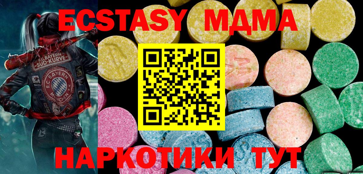 Экстази 280мг  Ecstasy  Щёлково  Экстази MDMA  Вход с VPN 
