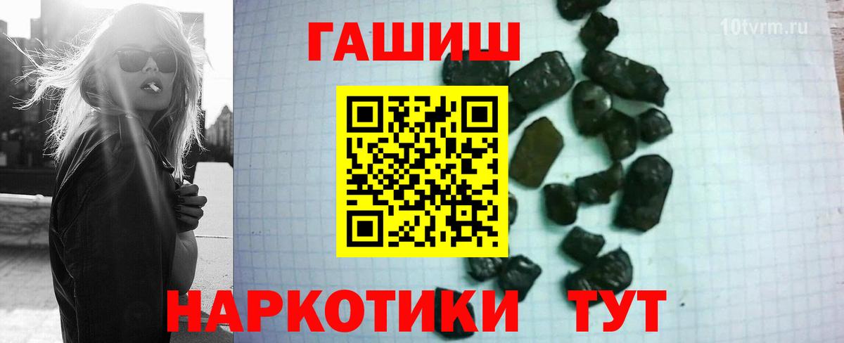 ГАШИШ убойный Щёлково