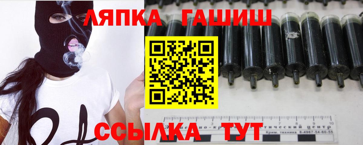 ГАШ Изолятор  ГАШИШ AMNESIA HAZE  Щёлково  Вход с VPN 