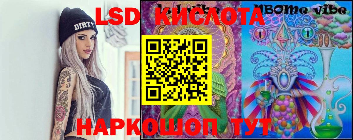 ЛСД экстази кислота  Вход с VPN  Щёлково 