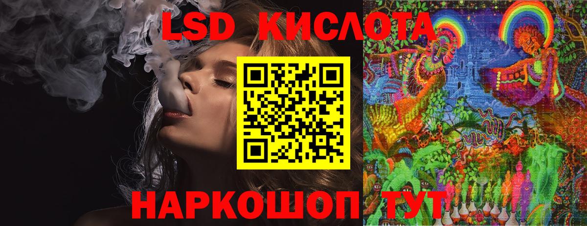 ЛСД экстази кислота Щёлково