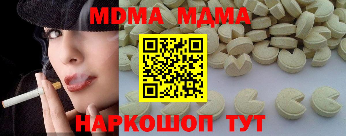 Щёлково  MDMA молли  MDMA crystal  Вход с VPN 