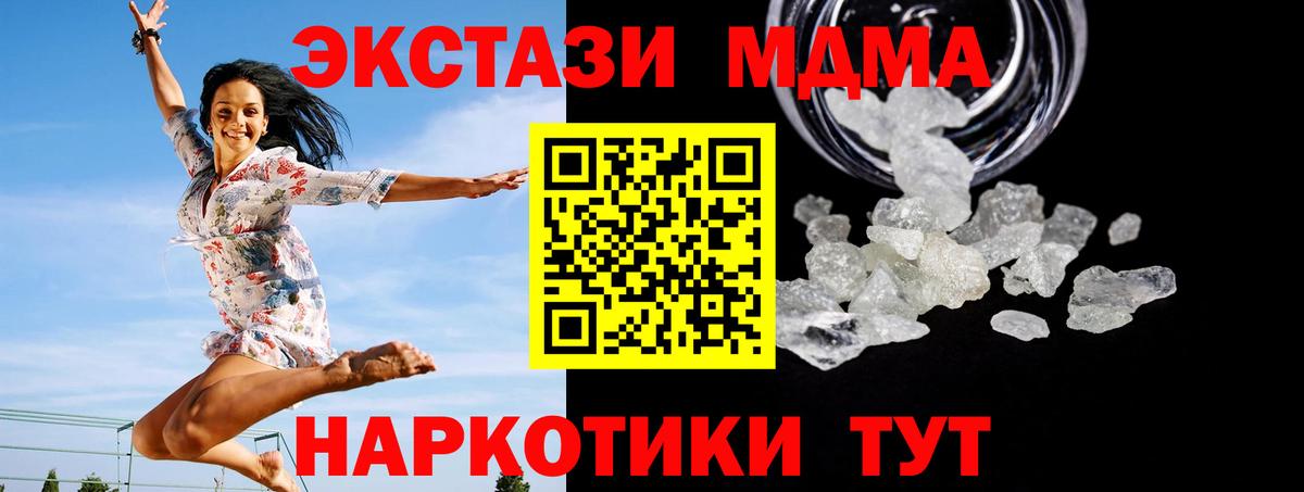 МДМА кристаллы Щёлково