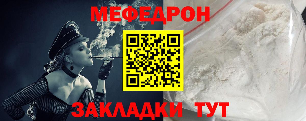 МЕФ VHQ  МЕФ  МЕФ мяу мяу  Щёлково  Мефедрон  Вход с VPN 