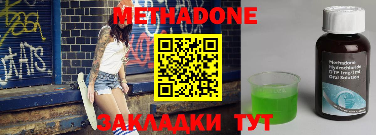 МЕТАДОН VHQ  Вход с VPN  omg ONION  Щёлково  МЕТАДОН кристалл 