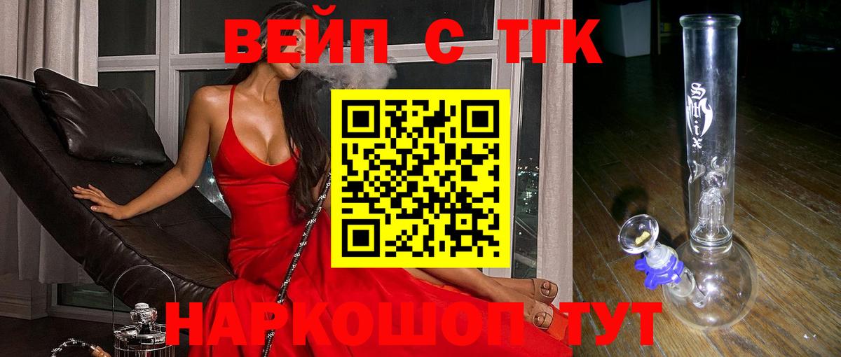 ТГК гашишное масло  Вход с VPN  Щёлково 